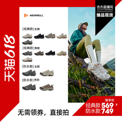 迈乐MOAB3/GTX防水款登山徒步鞋