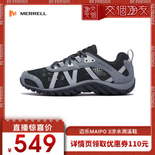 MAIPO 交个朋友 MERRELL迈乐溯溪鞋 透气户外运动涉水鞋 3新款