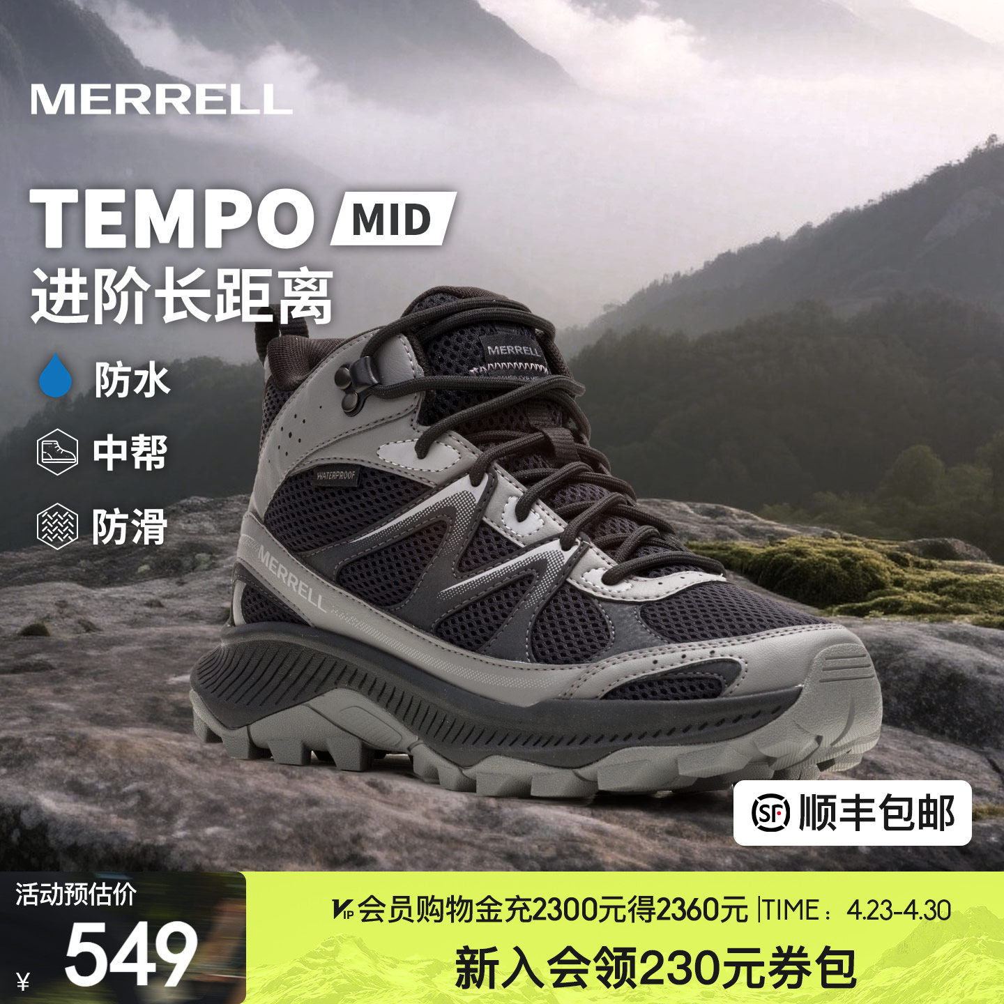 MERRELL迈乐TEMPO EXP中高帮登山鞋男女防水户外运动徒步鞋新款