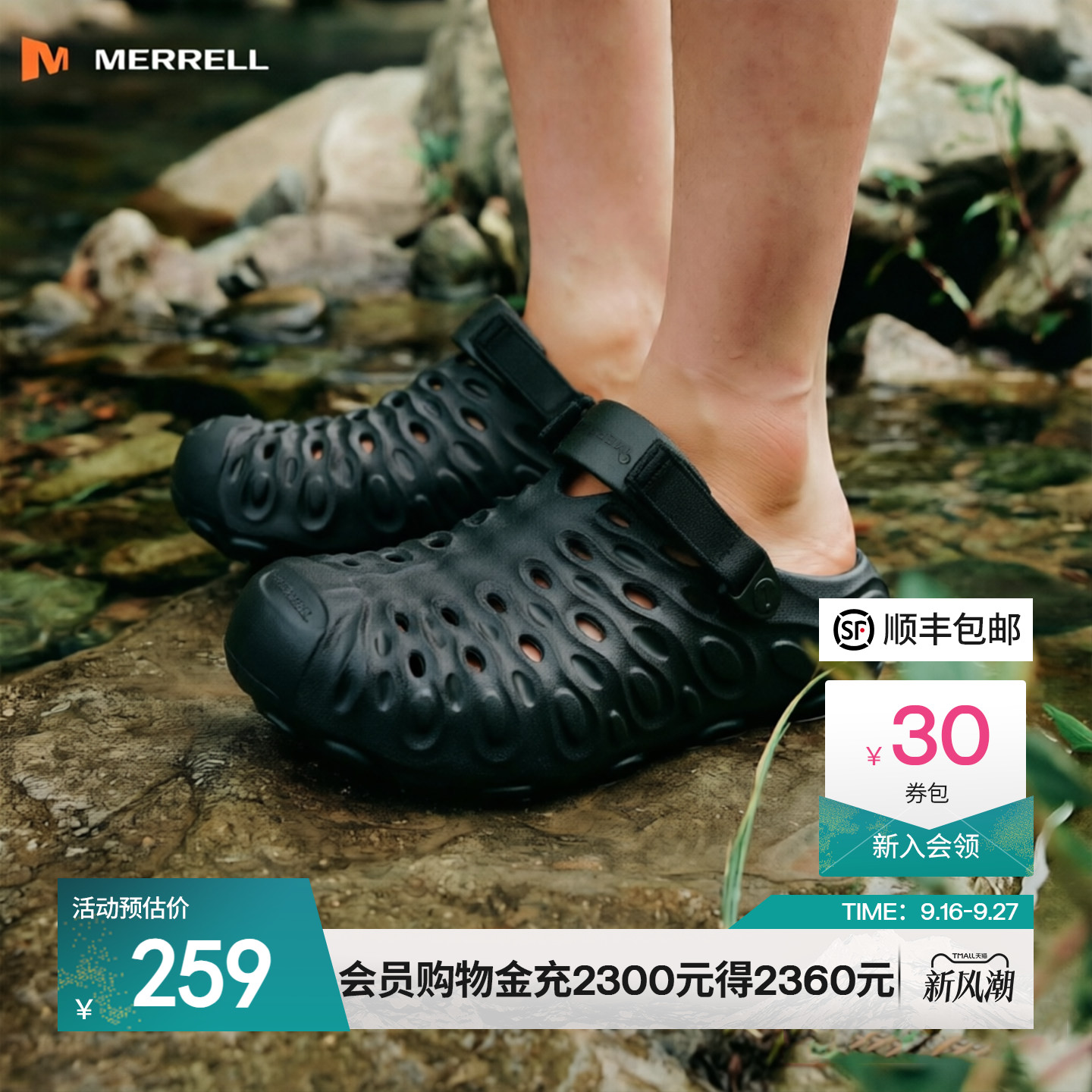 迈乐毒液洞洞鞋|潮流百搭