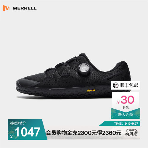 迈乐户外薄底轻便透气越野跑鞋