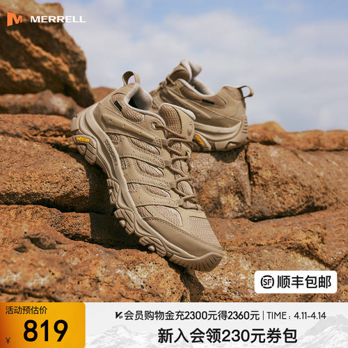 迈乐Merrell登山徒步鞋专业防水