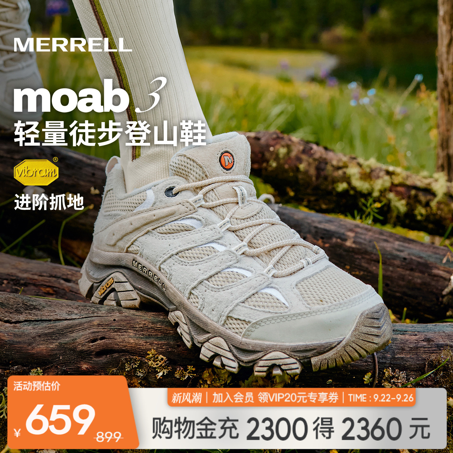 迈乐徒步鞋Merrell透气防滑抓地