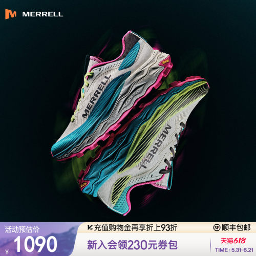 迈乐户外专业性能越野跑鞋