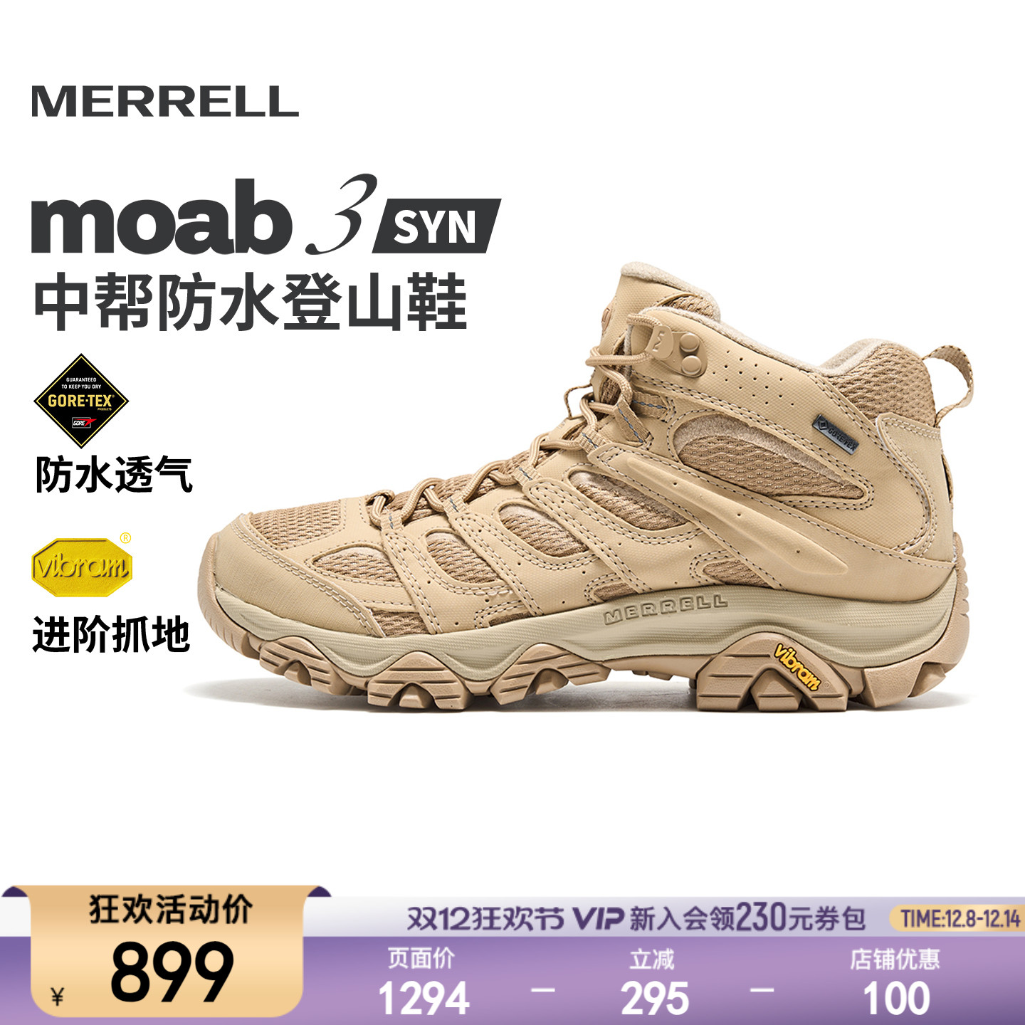 迈乐专业GTX防水中帮徒步登山鞋