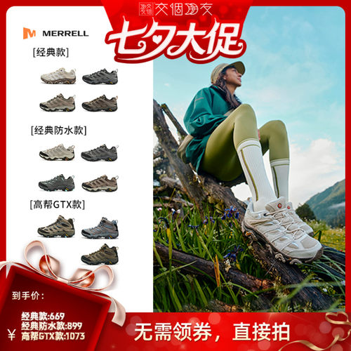 迈乐GTX防水徒步登山鞋