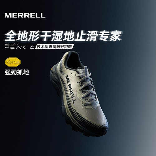 迈乐户外专业性能越野跑鞋