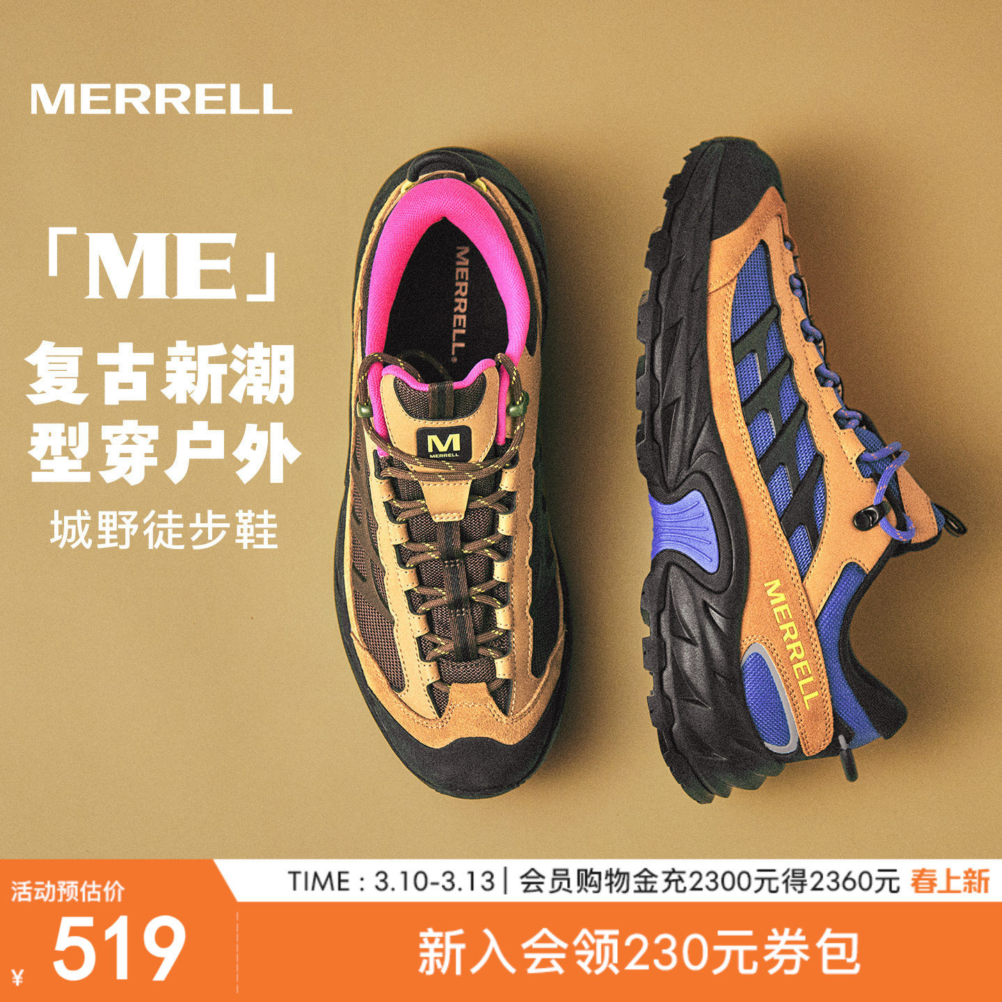 MERRELL迈乐ME户外登山徒步鞋男女款防滑耐磨都市情侣运动休