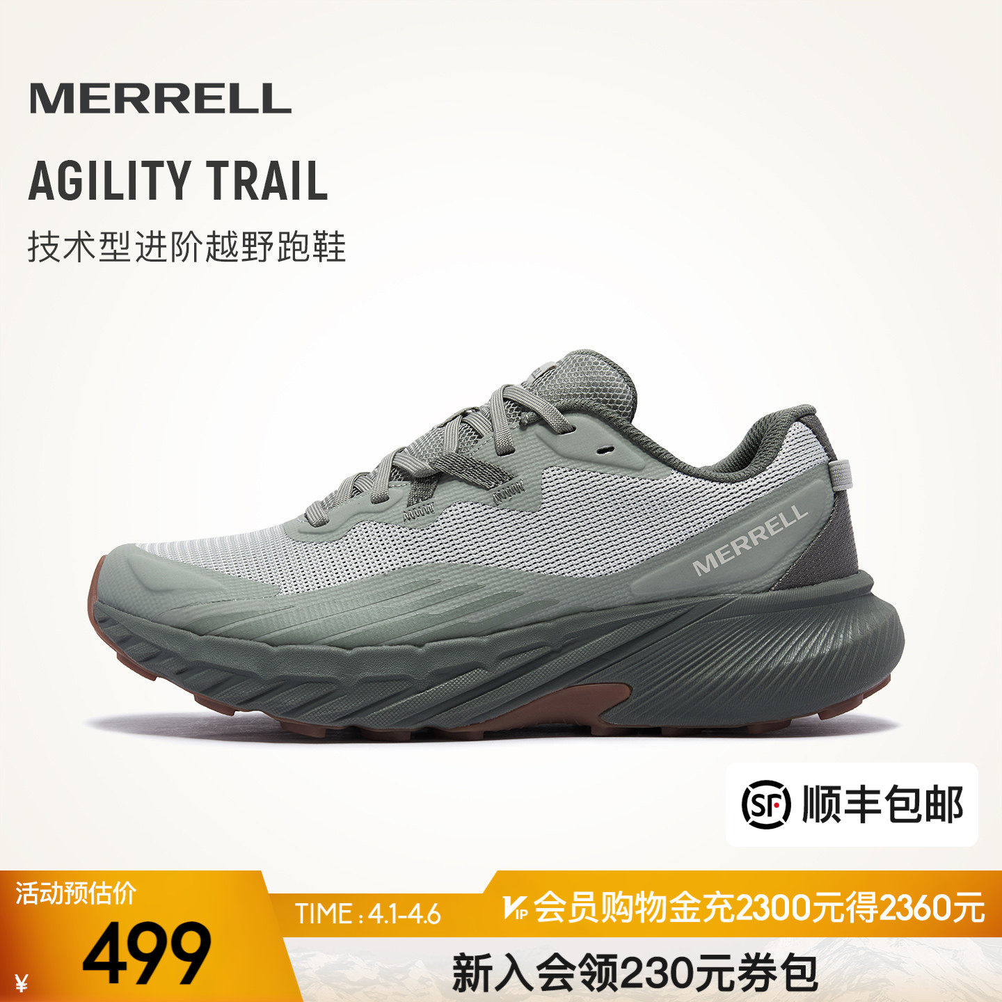 MERRELL迈乐AGILITY TRAIL专业越野跑鞋男户外防滑减震运动徒步鞋