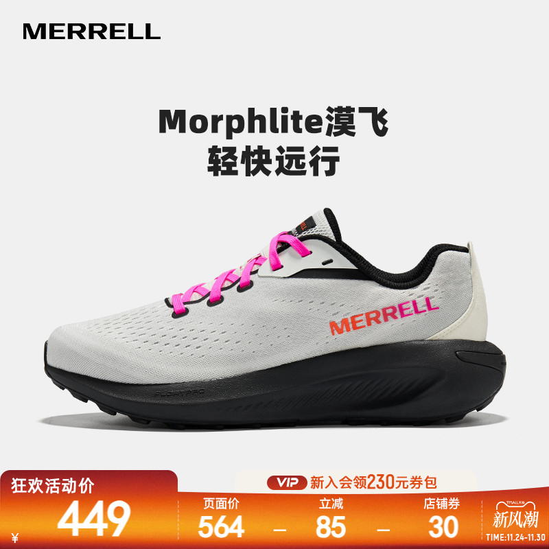 迈乐户外越野跑鞋耐磨抓地轻量