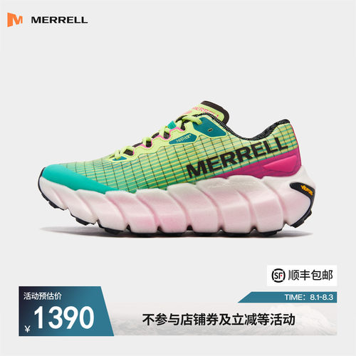 迈乐户外专业性能越野跑鞋