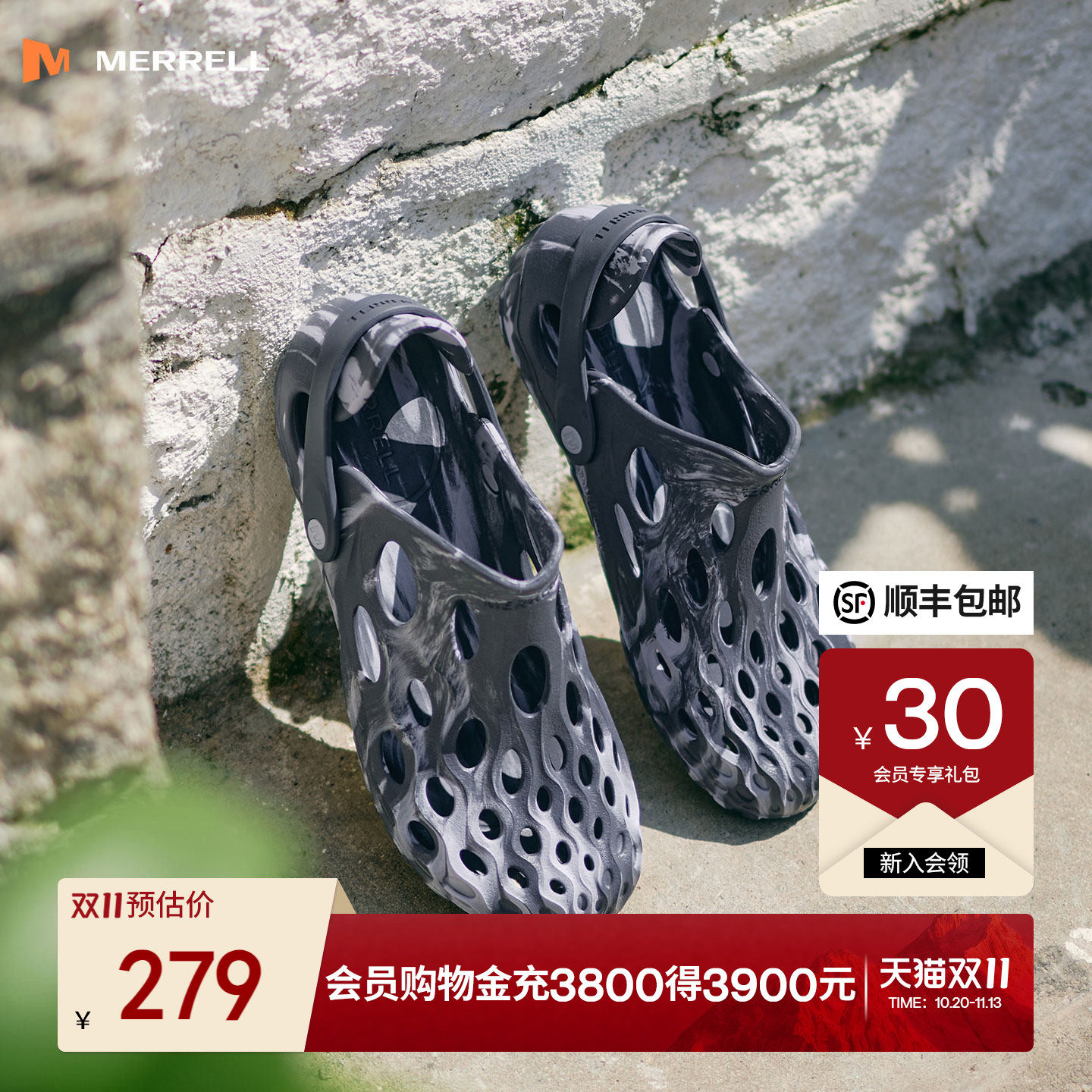 MERRELL迈乐毒液2薄底洞洞鞋男女涉水沙滩赤足凉鞋户外防滑溯