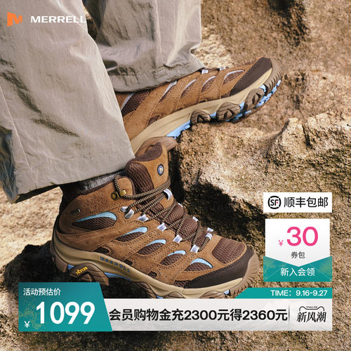 迈乐男女徒步防水登山鞋