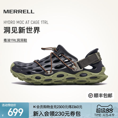 迈乐毒液3厚底洞洞鞋男款