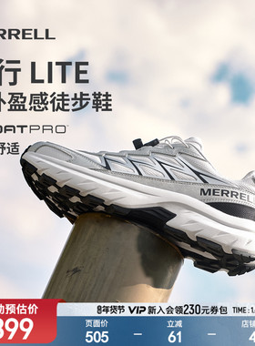 MERRELL迈乐迈行Lite登山徒步鞋防滑耐磨缓震男女户外运动休闲鞋