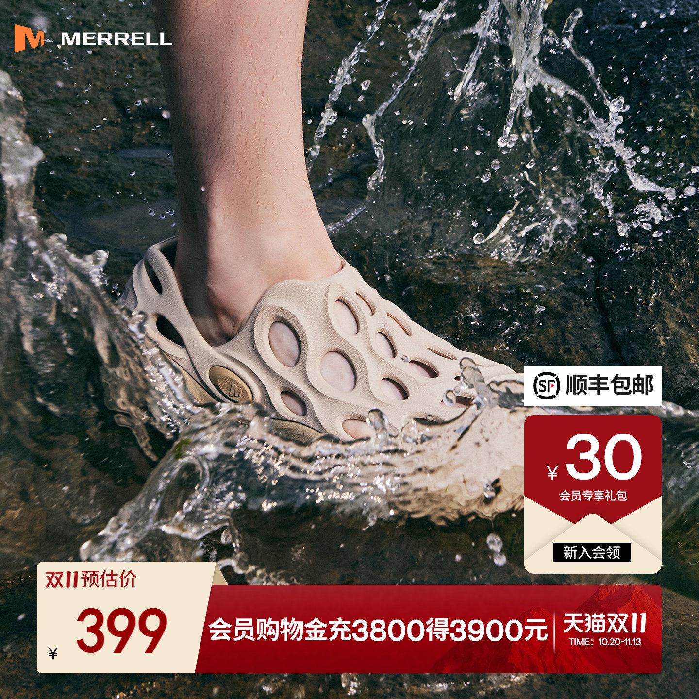 MERRELL迈乐毒液3洞洞鞋透气防滑情侣轻便户外溯溪时尚休闲凉