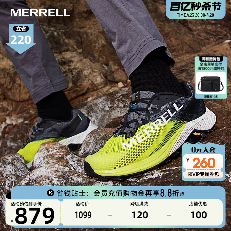 MERRELL迈乐耐磨抓地舒适越野鞋