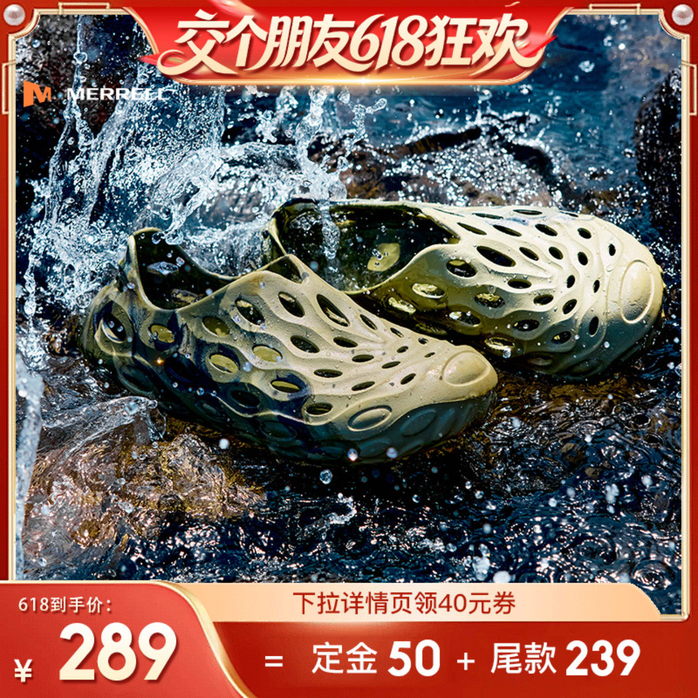 MERRELL迈乐2.0T毒液洞洞鞋男女户外涉水防滑溯溪一脚蹬沙滩凉鞋