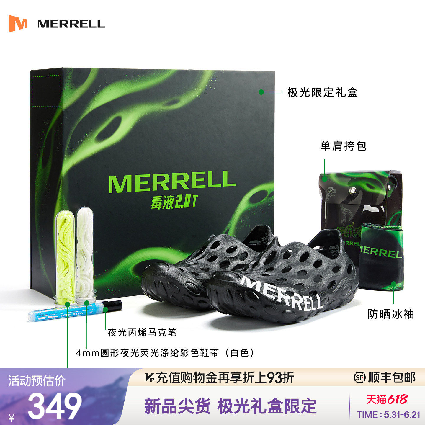 迈乐毒液2.0T洞洞鞋户外透气溯溪涉水时尚休闲防滑耐磨沙滩凉鞋男