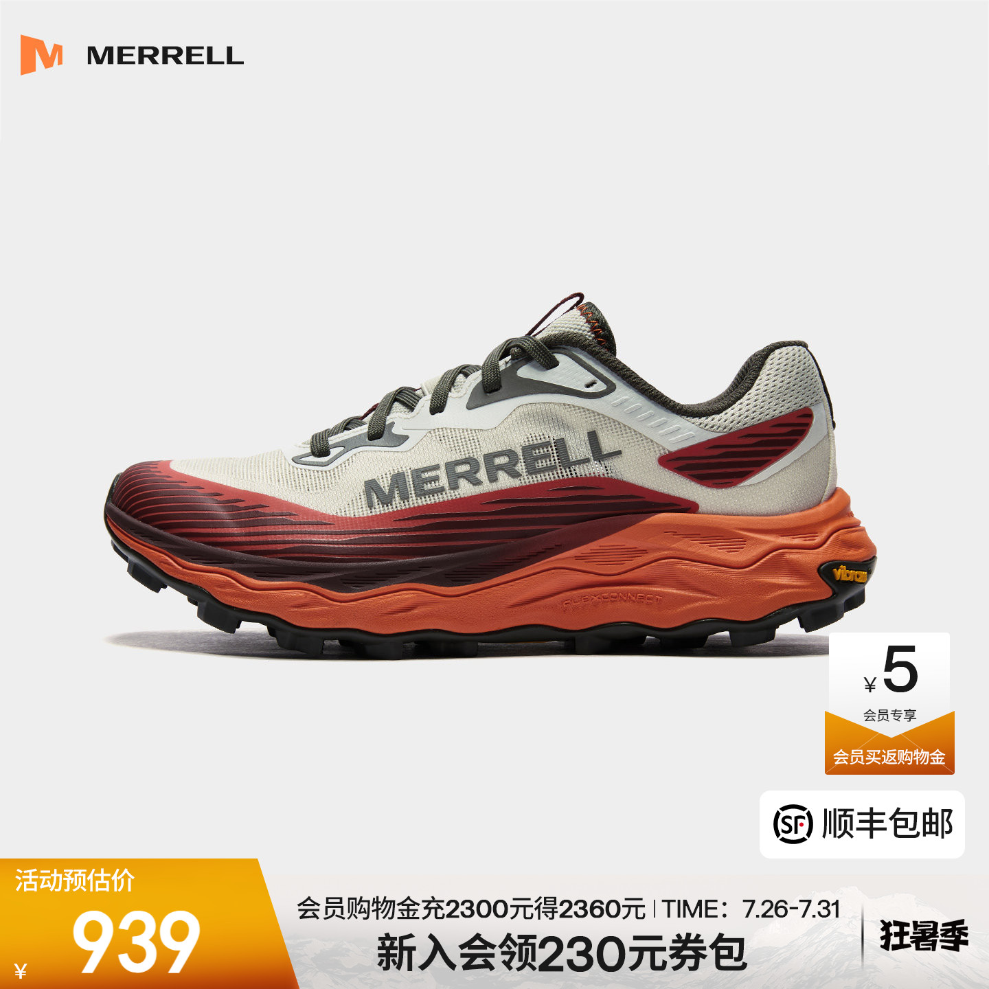 迈乐户外专业性能越野跑鞋