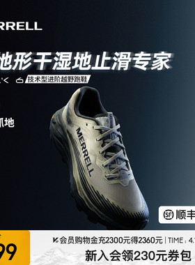 MERRELL迈乐AP6户外专业V底防滑越野跑鞋男女减震耐磨运动鞋新品