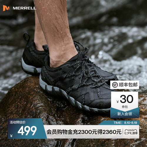 merrell迈乐休闲男鞋耐磨溯溪鞋