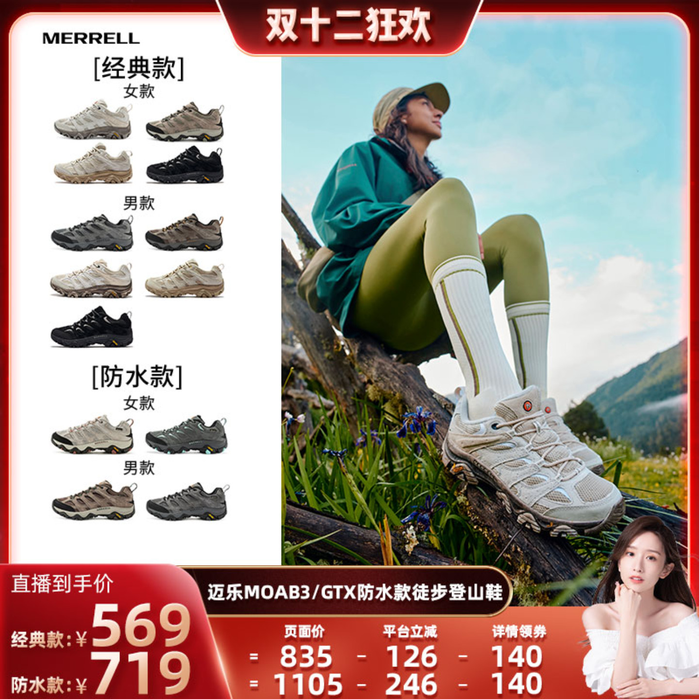 迈乐MOAB3/GTX防水款登山徒步鞋