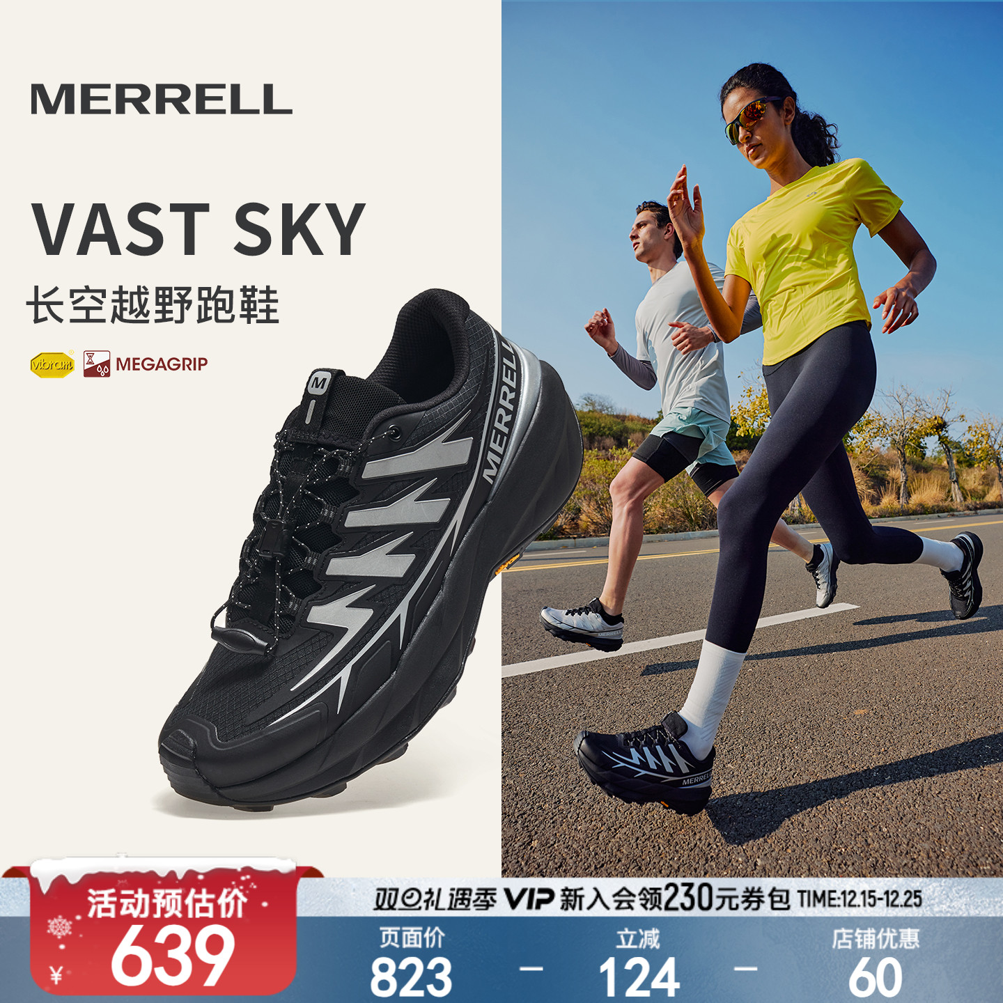 迈乐长空越野跑鞋防滑耐磨户外