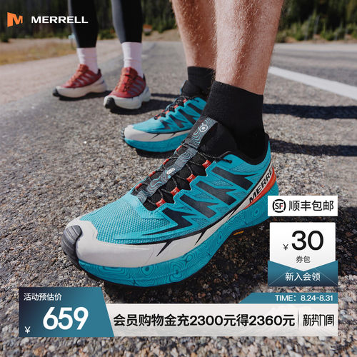 迈乐长空SV越野跑鞋V底防滑缓震