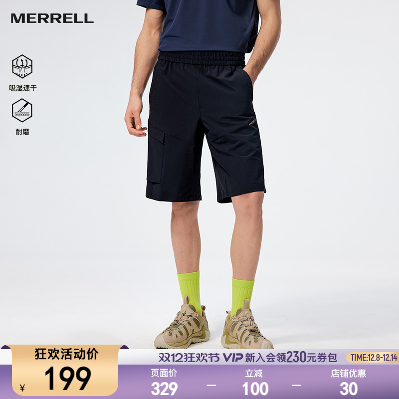 迈乐户外运动短裤男速干透气耐磨