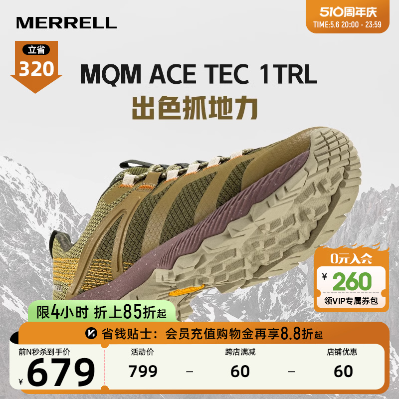 MERRELL迈乐MQM ACE专业越野鞋男女缓震抓地户外徒步登山运动跑