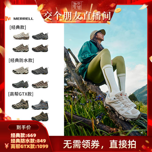 迈乐GTX防水徒步登山鞋
