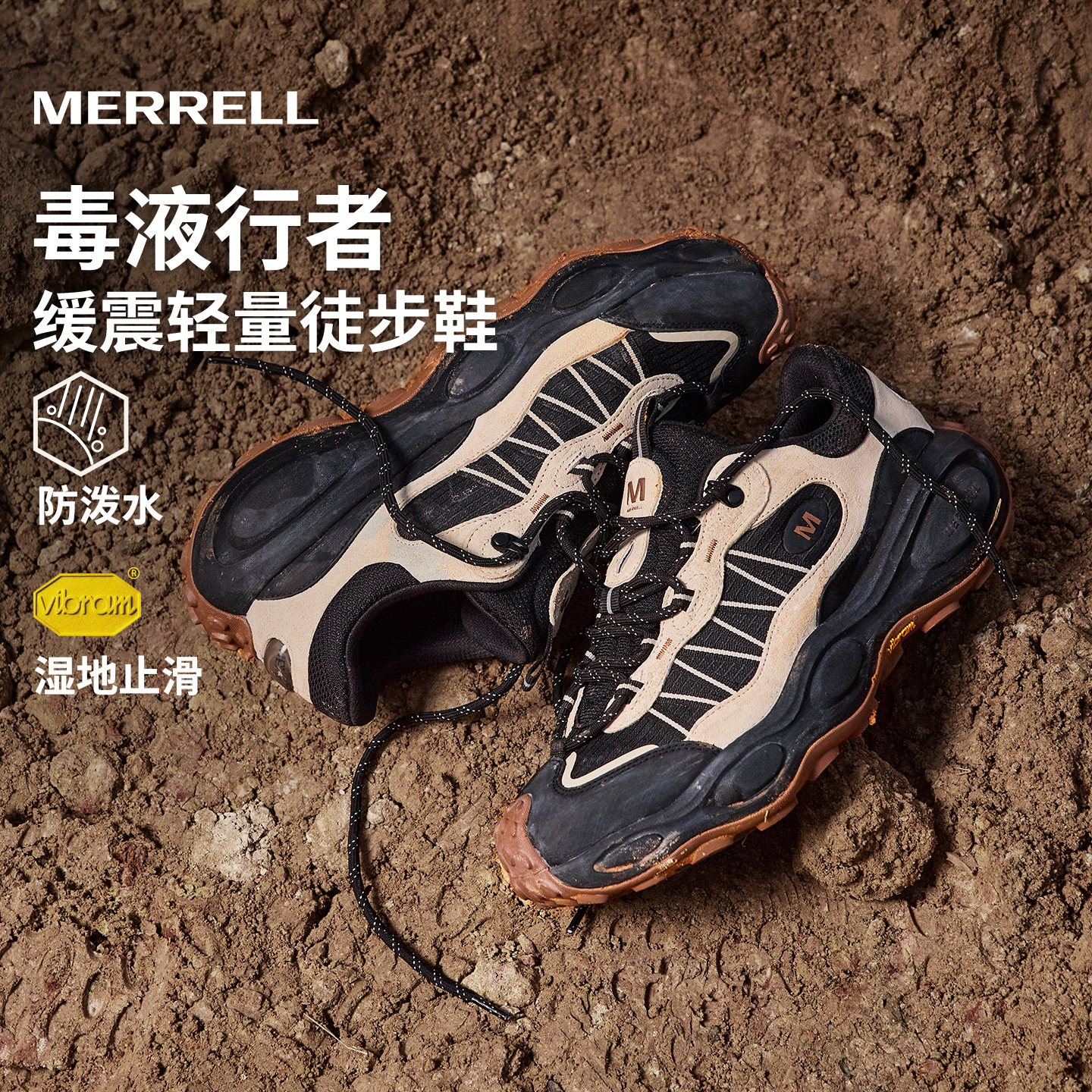 迈乐毒液行者户外登山鞋防滑耐磨