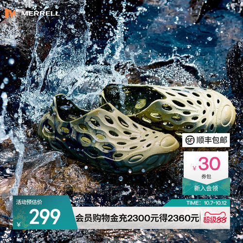 迈乐毒液洞洞鞋|潮流百搭