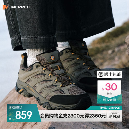 迈乐Merrell登山徒步鞋专业防水