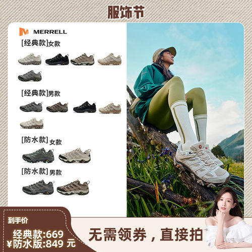 迈乐GTX防水徒步登山鞋
