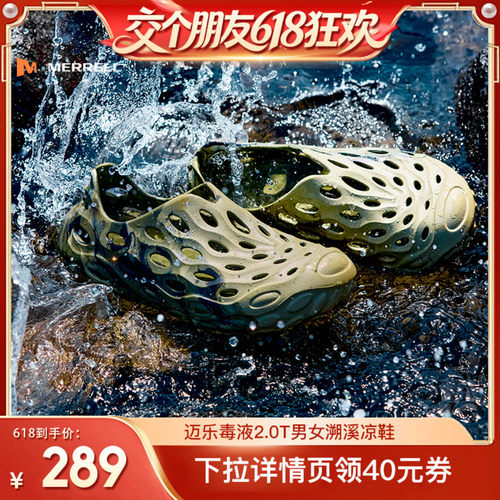 迈乐毒液洞洞鞋|潮流百搭