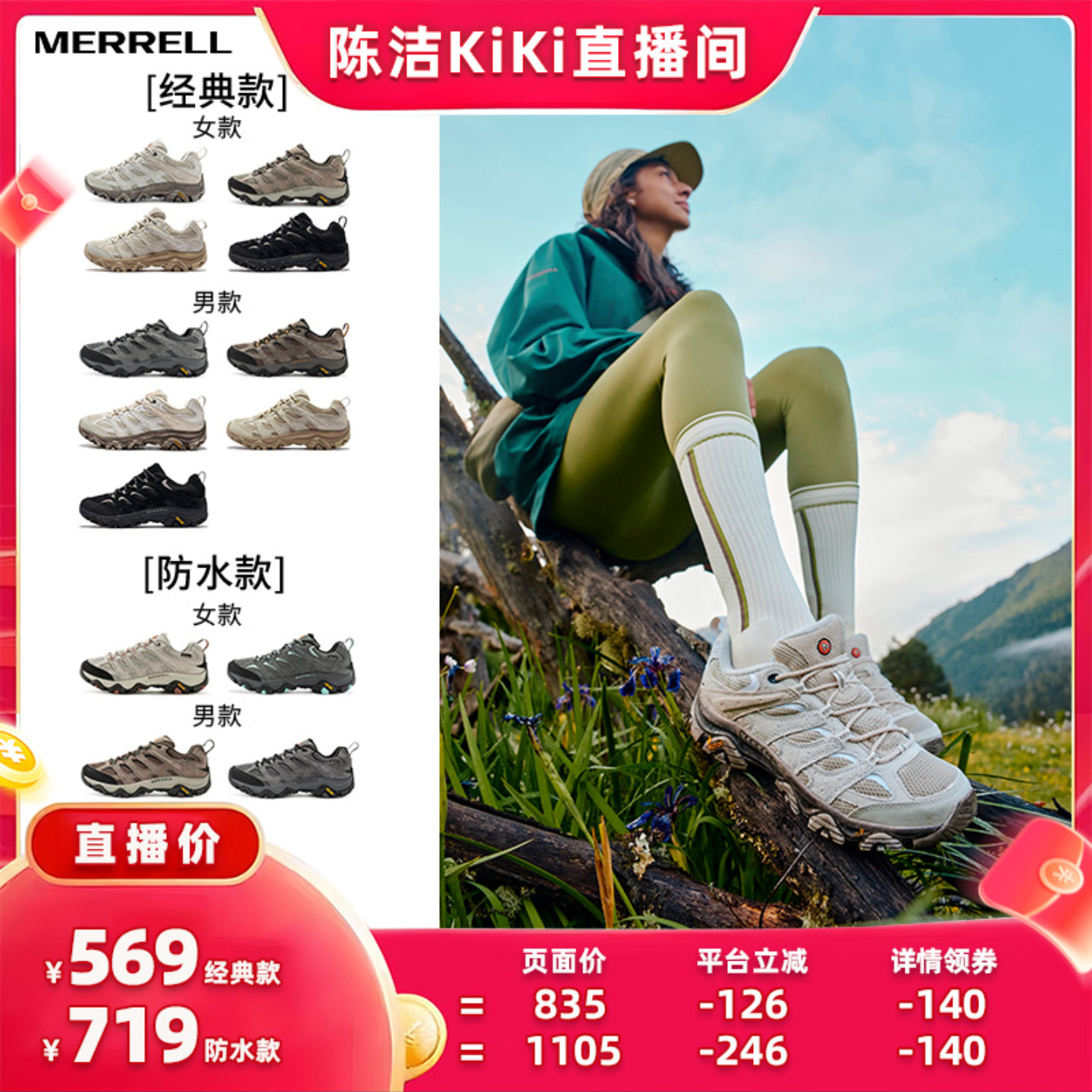 迈乐MOAB3/GTX防水款登山徒步鞋