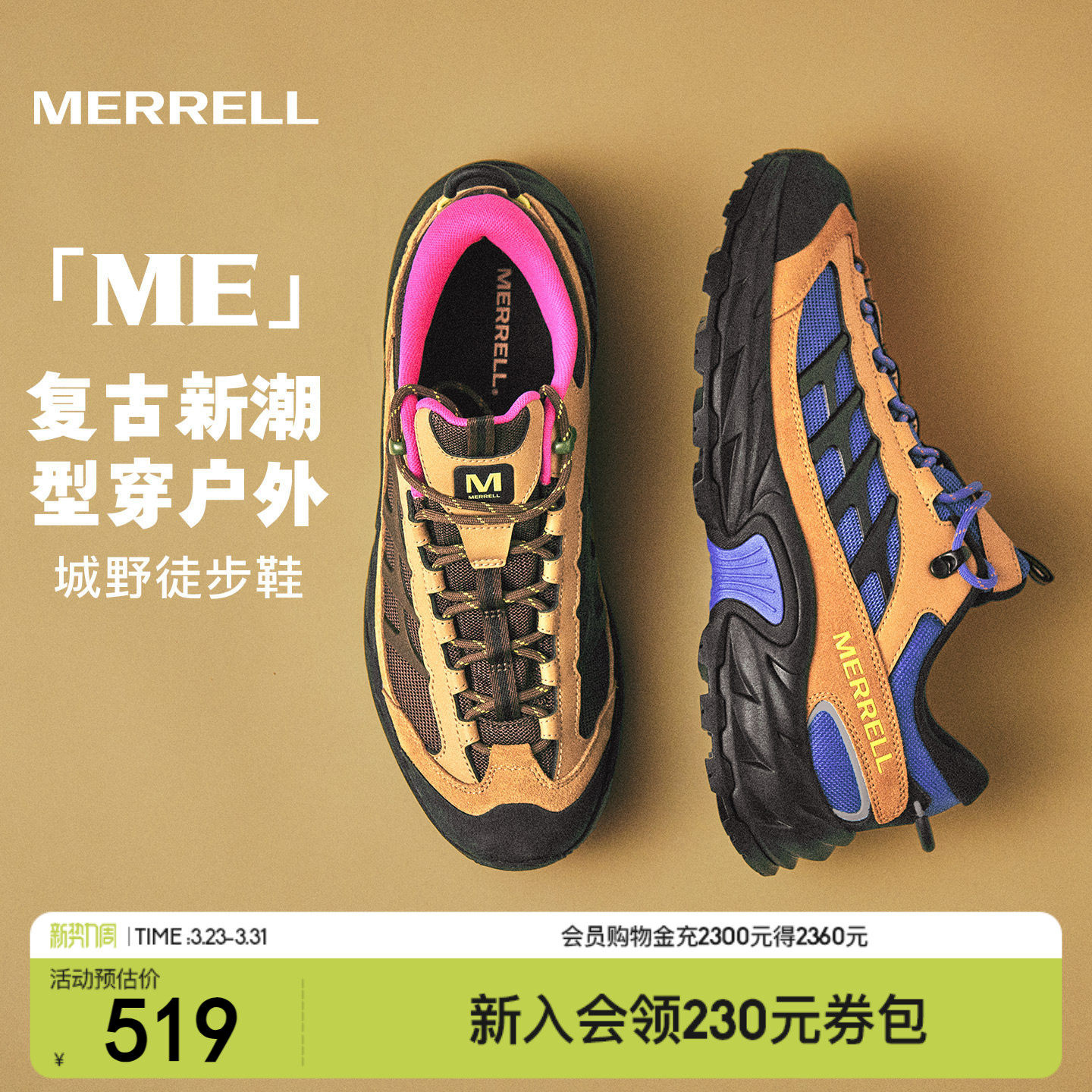 MERRELL迈乐ME户外登山徒步鞋男女款防滑耐磨都市情侣运动休