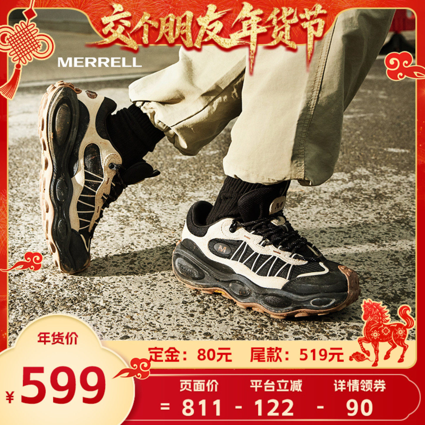 【交个朋友先加购 1日早10付定】MERRELL迈乐毒液行者登山