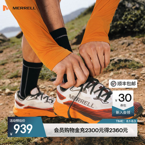 迈乐户外专业性能越野跑鞋
