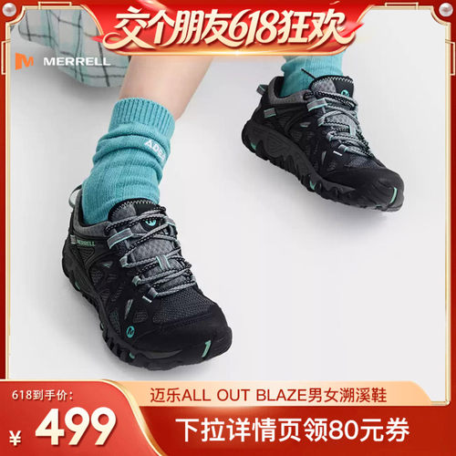 Merrell户外涉水迈乐溯溪鞋男女