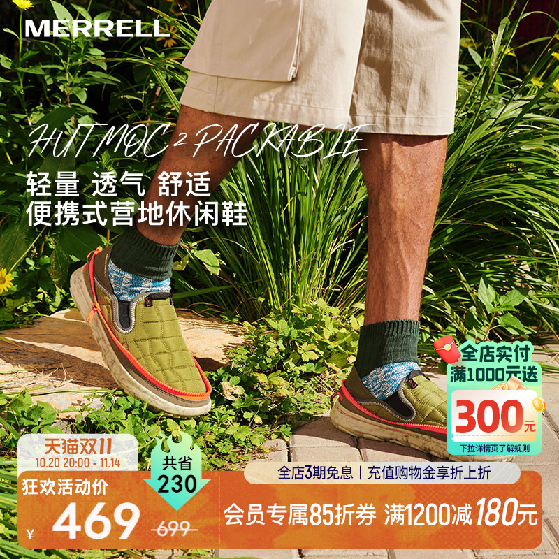 一脚蹬运动户外鞋Merrell