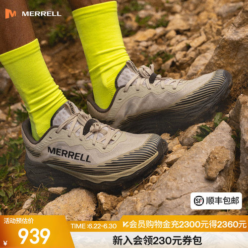 迈乐户外专业性能越野跑鞋