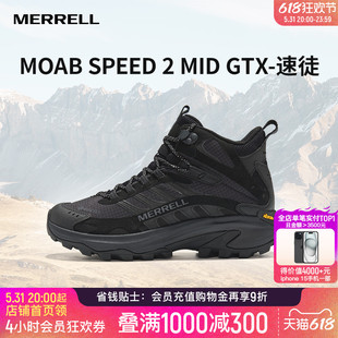 MERRELL迈乐SPEED2GTX速徒户外越野跑男女防水抓地中帮徒步登山鞋