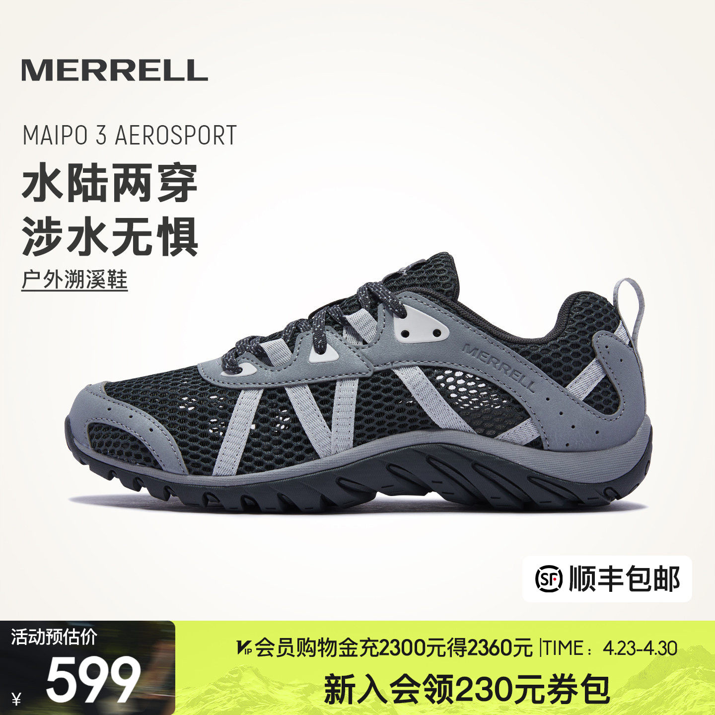 MERRELL迈乐溯溪鞋MAIPO 3男女新款防滑抓地透气户外运动涉水鞋
