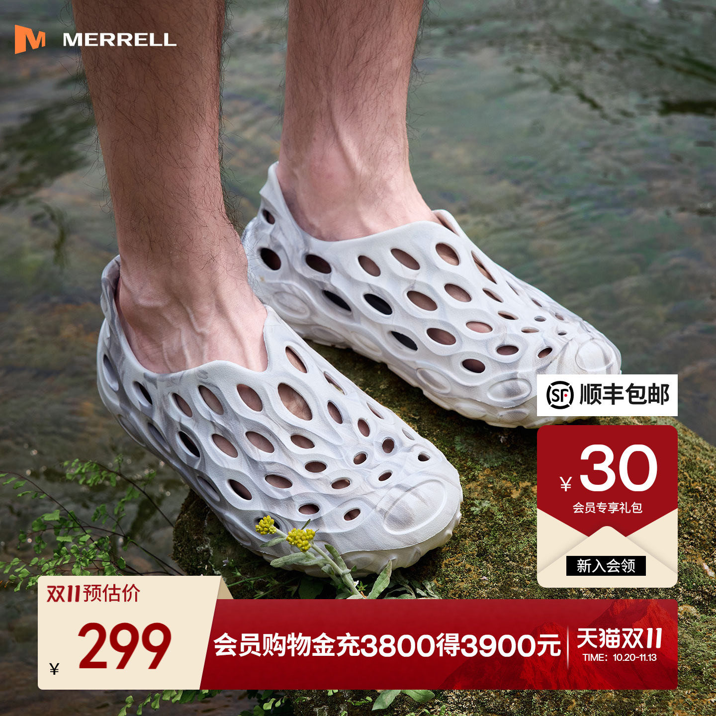 MERRELL迈乐毒液2.0T男女防滑透气溯溪鞋洞洞涉水一脚蹬沙