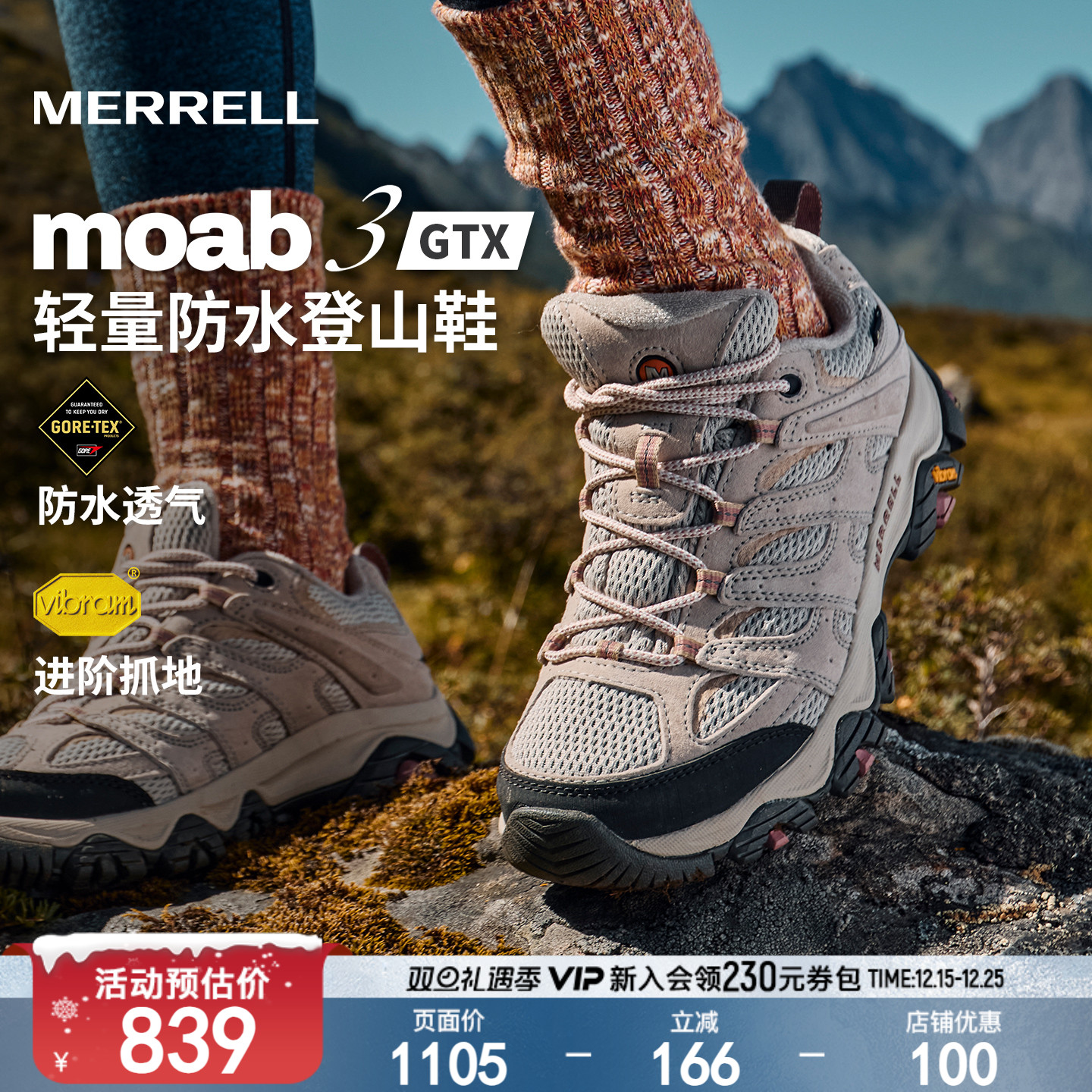 迈乐MOAB3GTX户外登山徒步鞋