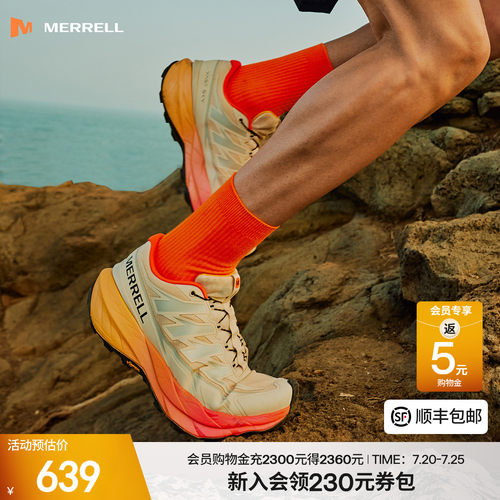 迈乐长空越野跑鞋防滑耐磨户外