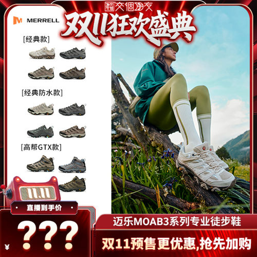 迈乐GTX防水徒步登山鞋